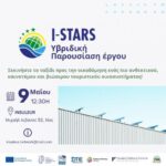 i stars hybrid project f188.jpg
