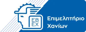 chania chamber logo